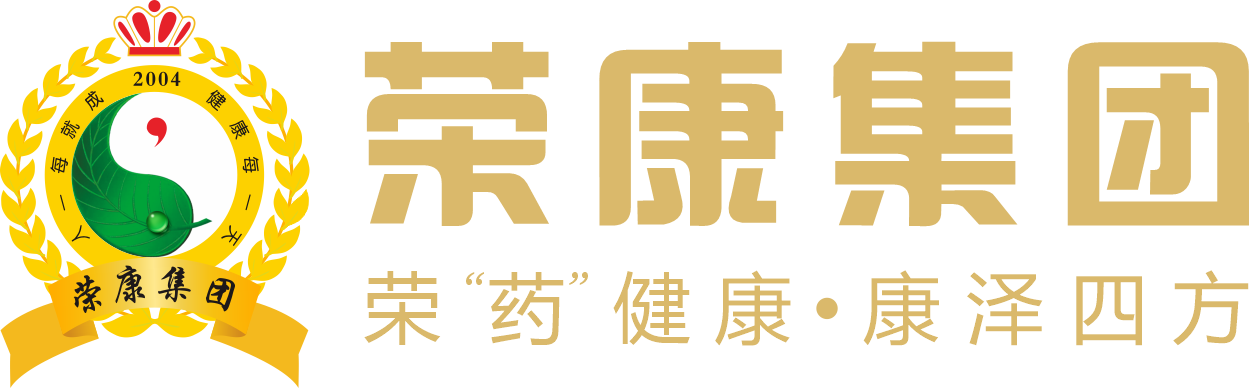 荣康集团